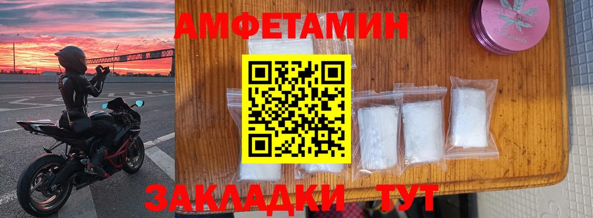 АМФЕТАМИН  АМФЕТАМИН Розовый  Вход с VPN  Грязи  АМФЕТАМИН 