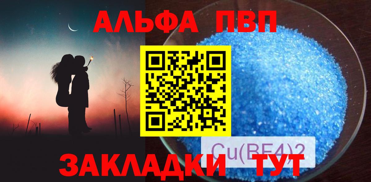 А ПВП Crystall  Грязи  А ПВП VHQ  А ПВП  дарнет шоп  Alpha-PVP СК 