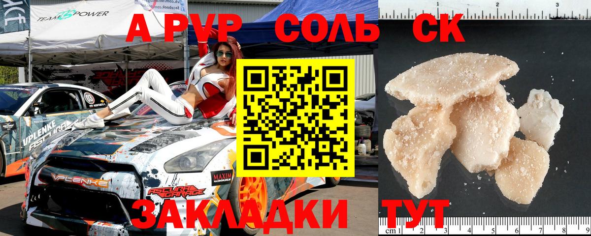 Грязи  Alpha PVP крисы CK  Вход с VPN 