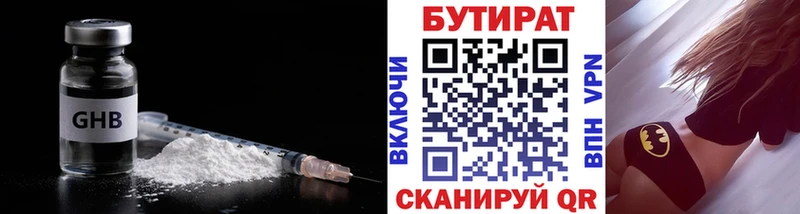 купить закладку  Грязи  мориарти телеграм  Бутират 1.4BDO 