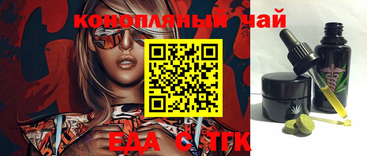 Canna-Cookies марихуана  Грязи 