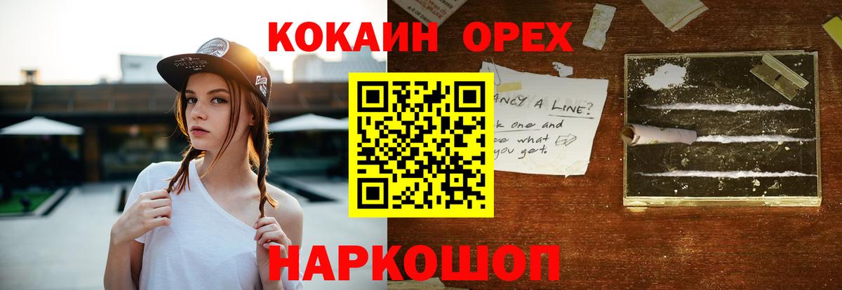 COCAIN 99%  Вход с VPN  Cocaine 99%  Грязи 