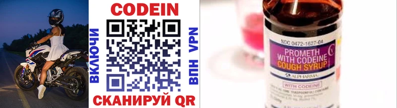 Кодеиновый сироп Lean напиток Lean (лин)  ОМГ ОМГ ССЫЛКА  Грязи 