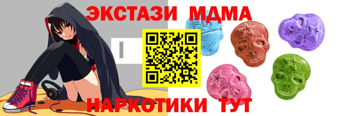 Ecstasy Cube  Грязи  Ecstasy  Экстази 250 мг 
