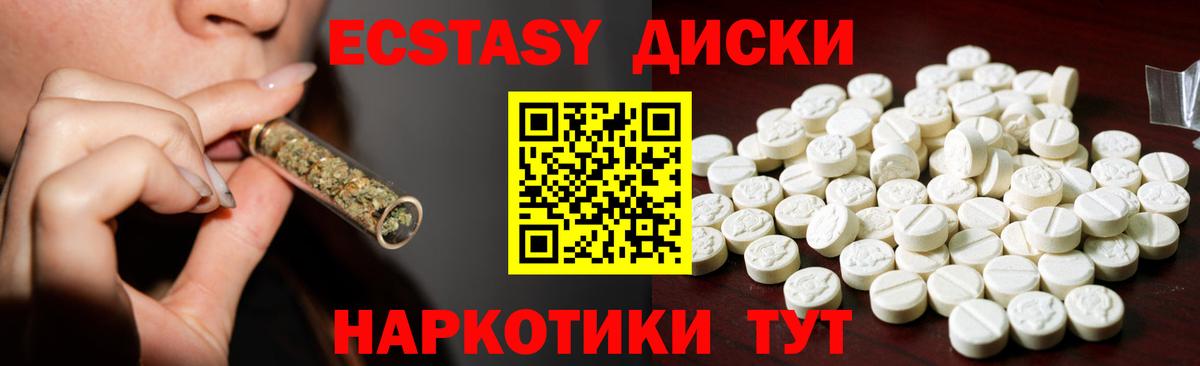 Ecstasy 300 mg Грязи