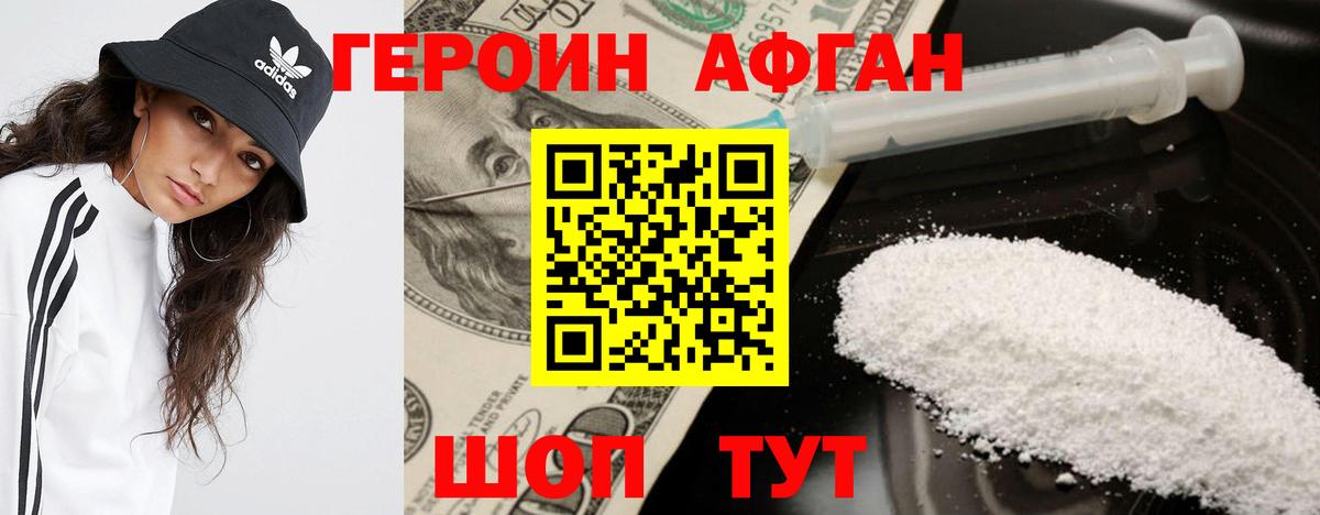 ГЕРОИН VHQ  Вход с VPN  ГЕРОИН  Грязи 