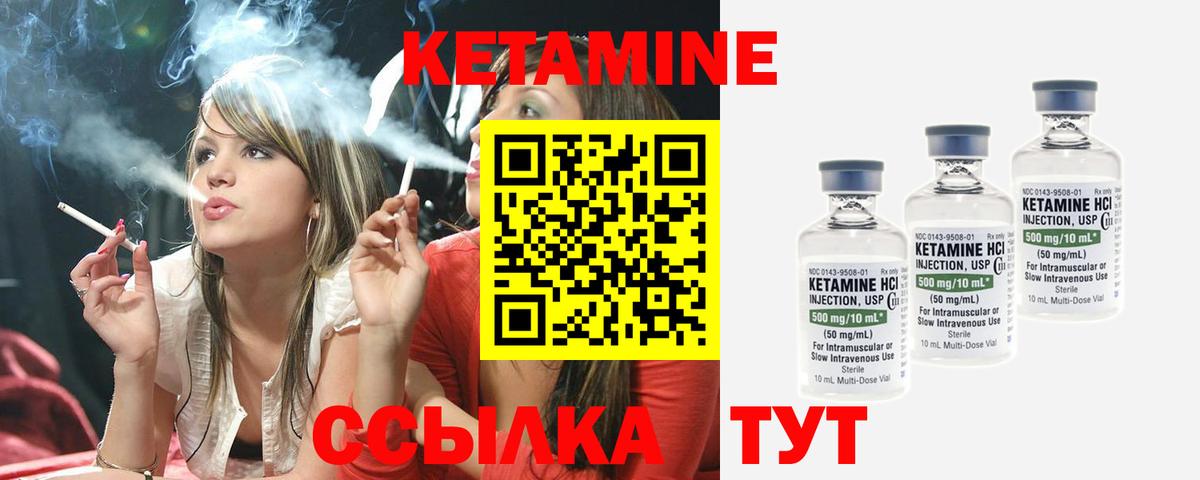 Грязи  КЕТАМИН VHQ  Вход с VPN 