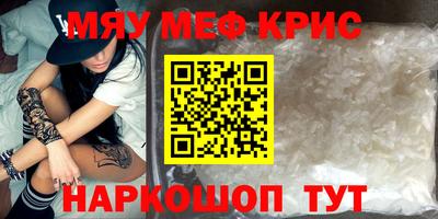 меф Волгодонск