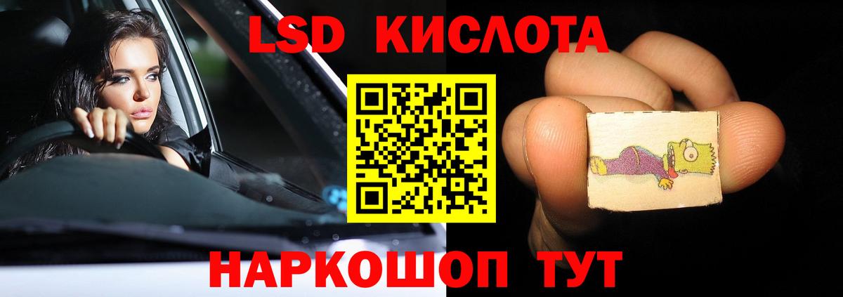 ЛСД экстази кислота Грязи