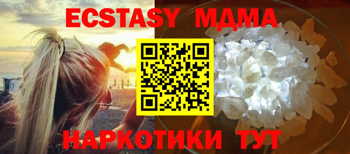 MDMA молли  Вход с VPN  МДМА crystal  Грязи 