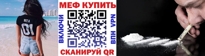 купить закладку  Грязи  МЯУ-МЯУ mephedrone 