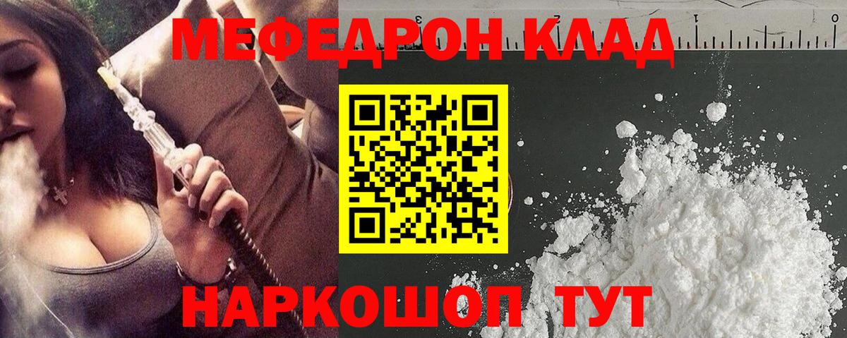 наркошоп  Меф mephedrone  Мефедрон  МЯУ-МЯУ 4 MMC  МЯУ-МЯУ  Вход с VPN  Грязи 