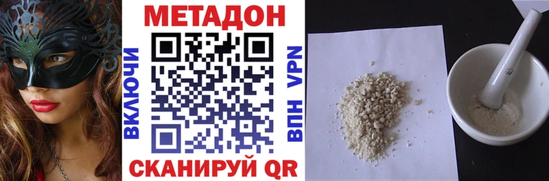 Метадон VHQ гидра как войти Грязи