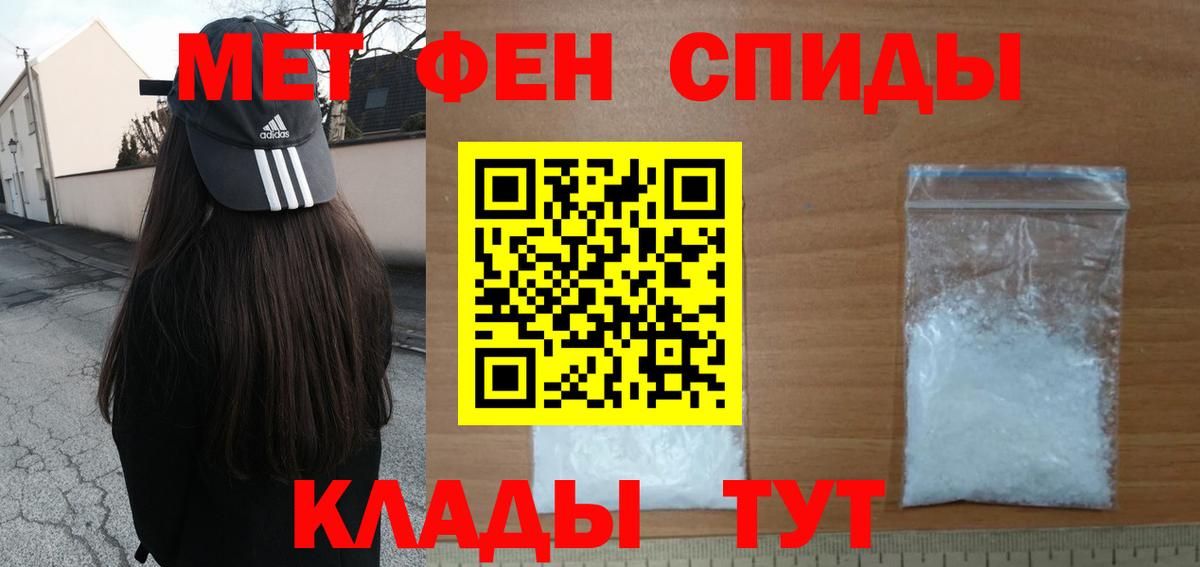 Метамфетамин кристалл  Вход с VPN  Метамфетамин кристалл  Грязи 