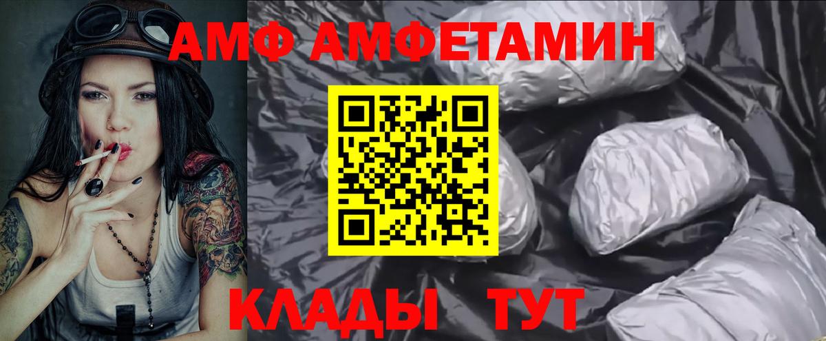 МЕТАМФЕТАМИН пудра Грязи