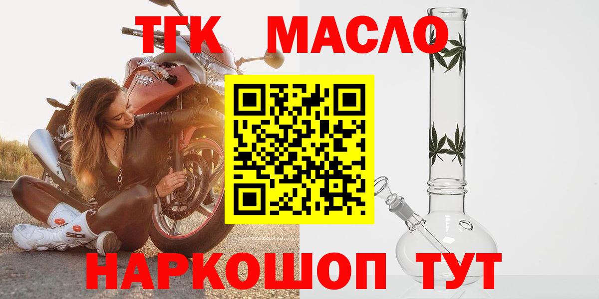 Дистиллят ТГК гашишное масло  Дистиллят ТГК THC oil  Грязи 