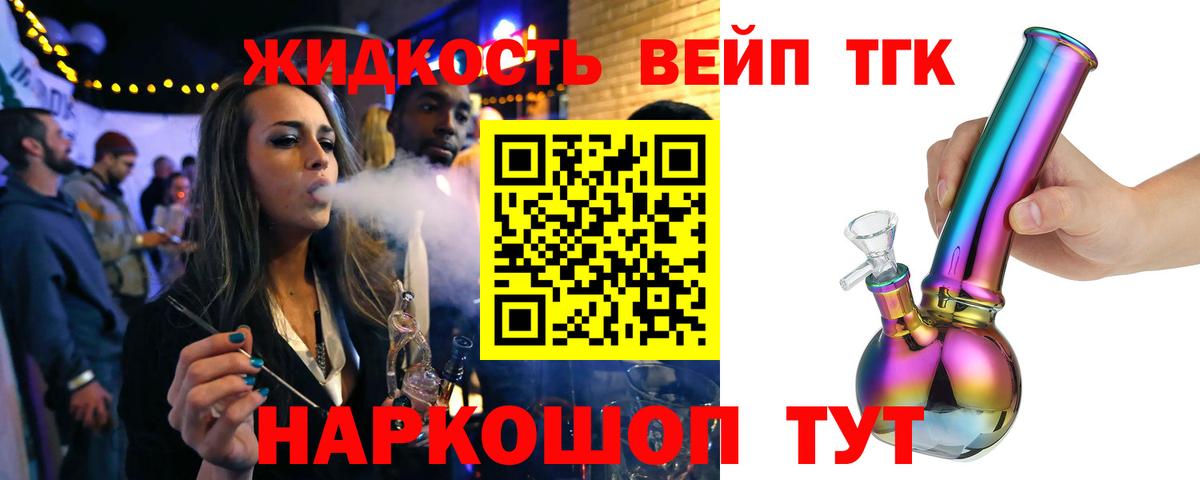 Дистиллят ТГК THC oil Грязи
