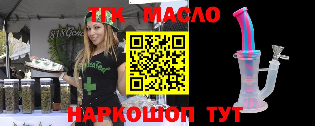 Дистиллят ТГК вейп  Дистиллят ТГК гашишное масло  Вход с VPN  Грязи 